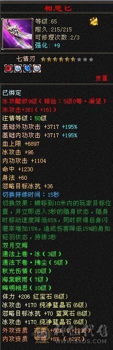 晚晚推荐：三修满6满8雕，7级纹刻，差700点6神，朱雀分解可以直接6神，双10盟会，各种稀有时装，4级配饰，永久坐骑，一直更新中。欢迎来刀