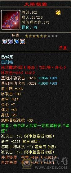 晚晚推荐：三修满6满8雕，7级纹刻，差700点6神，朱雀分解可以直接6神，双10盟会，各种稀有时装，4级配饰，永久坐骑，一直更新中。欢迎来刀