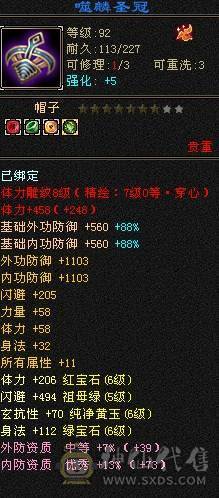 晚晚推荐：三修满6满8雕，7级纹刻，差700点6神，朱雀分解可以直接6神，双10盟会，各种稀有时装，4级配饰，永久坐骑，一直更新中。欢迎来刀