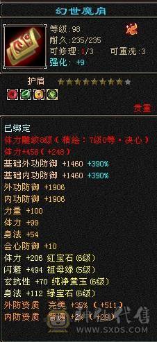 晚晚推荐：三修满6满8雕，7级纹刻，差700点6神，朱雀分解可以直接6神，双10盟会，各种稀有时装，4级配饰，永久坐骑，一直更新中。欢迎来刀