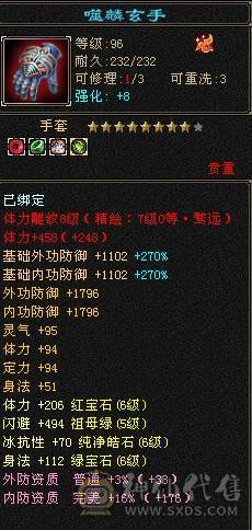 晚晚推荐：三修满6满8雕，7级纹刻，差700点6神，朱雀分解可以直接6神，双10盟会，各种稀有时装，4级配饰，永久坐骑，一直更新中。欢迎来刀