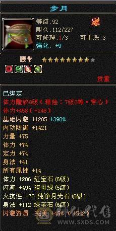 晚晚推荐：三修满6满8雕，7级纹刻，差700点6神，朱雀分解可以直接6神，双10盟会，各种稀有时装，4级配饰，永久坐骑，一直更新中。欢迎来刀