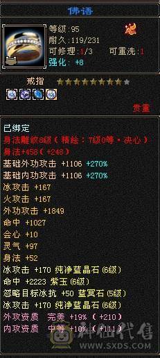 晚晚推荐：三修满6满8雕，7级纹刻，差700点6神，朱雀分解可以直接6神，双10盟会，各种稀有时装，4级配饰，永久坐骑，一直更新中。欢迎来刀