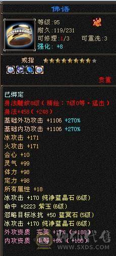 晚晚推荐：三修满6满8雕，7级纹刻，差700点6神，朱雀分解可以直接6神，双10盟会，各种稀有时装，4级配饰，永久坐骑，一直更新中。欢迎来刀