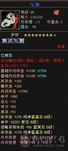 晚晚推荐：三修满6满8雕，7级纹刻，差700点6神，朱雀分解可以直接6神，双10盟会，各种稀有时装，4级配饰，永久坐骑，一直更新中。欢迎来刀