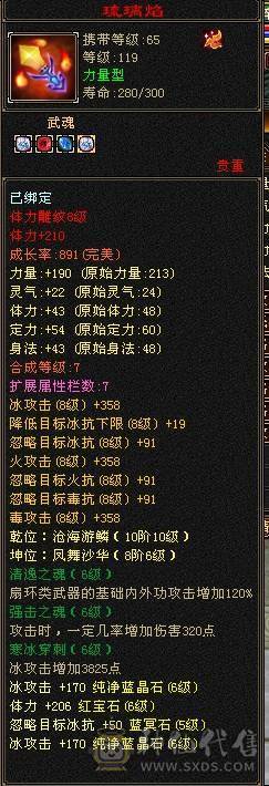 晚晚推荐：三修满6满8雕，7级纹刻，差700点6神，朱雀分解可以直接6神，双10盟会，各种稀有时装，4级配饰，永久坐骑，一直更新中。欢迎来刀