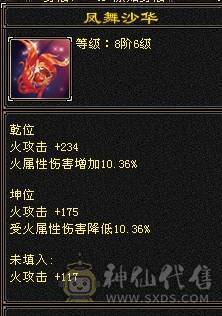 晚晚推荐：三修满6满8雕，7级纹刻，差700点6神，朱雀分解可以直接6神，双10盟会，各种稀有时装，4级配饰，永久坐骑，一直更新中。欢迎来刀