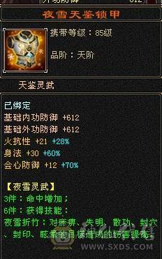晚晚推荐：三修满6满8雕，7级纹刻，差700点6神，朱雀分解可以直接6神，双10盟会，各种稀有时装，4级配饰，永久坐骑，一直更新中。欢迎来刀