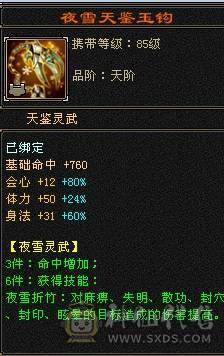 晚晚推荐：三修满6满8雕，7级纹刻，差700点6神，朱雀分解可以直接6神，双10盟会，各种稀有时装，4级配饰，永久坐骑，一直更新中。欢迎来刀
