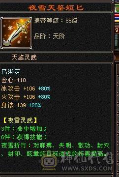 晚晚推荐：三修满6满8雕，7级纹刻，差700点6神，朱雀分解可以直接6神，双10盟会，各种稀有时装，4级配饰，永久坐骑，一直更新中。欢迎来刀