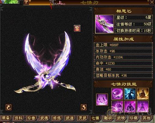 晚晚推荐：三修满6满8雕，7级纹刻，差700点6神，朱雀分解可以直接6神，双10盟会，各种稀有时装，4级配饰，永久坐骑，一直更新中。欢迎来刀