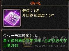 晚晚推荐：三修满6满8雕，7级纹刻，差700点6神，朱雀分解可以直接6神，双10盟会，各种稀有时装，4级配饰，永久坐骑，一直更新中。欢迎来刀