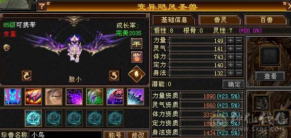 晚晚推荐：三修满6满8雕，7级纹刻，差700点6神，朱雀分解可以直接6神，双10盟会，各种稀有时装，4级配饰，永久坐骑，一直更新中。欢迎来刀