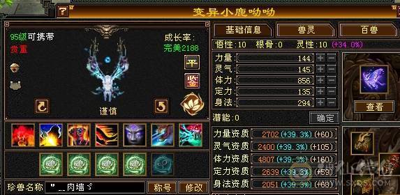 晚晚推荐：三修满6满8雕，7级纹刻，差700点6神，朱雀分解可以直接6神，双10盟会，各种稀有时装，4级配饰，永久坐骑，一直更新中。欢迎来刀