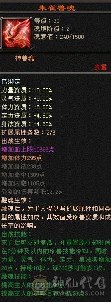 晚晚推荐：三修满6满8雕，7级纹刻，差700点6神，朱雀分解可以直接6神，双10盟会，各种稀有时装，4级配饰，永久坐骑，一直更新中。欢迎来刀