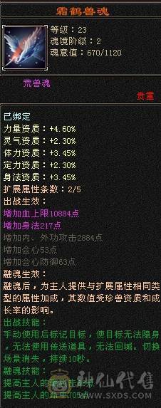 晚晚推荐：三修满6满8雕，7级纹刻，差700点6神，朱雀分解可以直接6神，双10盟会，各种稀有时装，4级配饰，永久坐骑，一直更新中。欢迎来刀