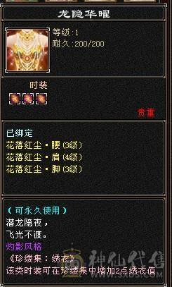 晚晚推荐：三修满6满8雕，7级纹刻，差700点6神，朱雀分解可以直接6神，双10盟会，各种稀有时装，4级配饰，永久坐骑，一直更新中。欢迎来刀