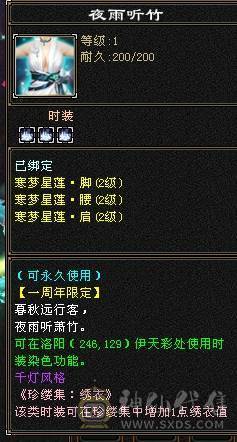 晚晚推荐：三修满6满8雕，7级纹刻，差700点6神，朱雀分解可以直接6神，双10盟会，各种稀有时装，4级配饰，永久坐骑，一直更新中。欢迎来刀