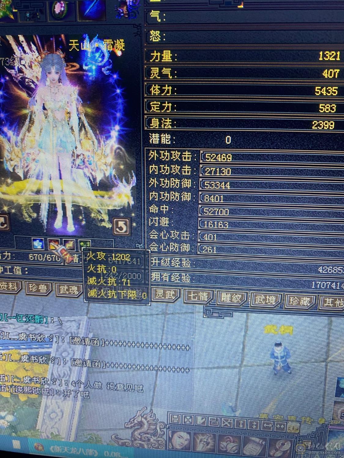 精品五周年全套 金乌坐骑无精华  