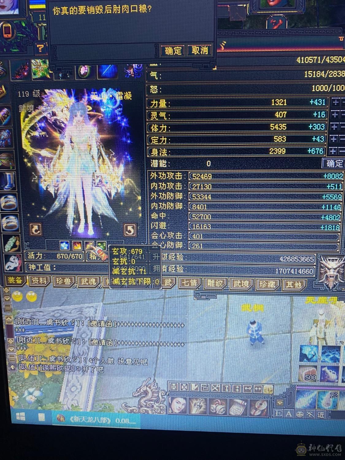 精品五周年全套 金乌坐骑无精华  