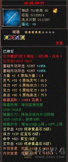 随缘卖