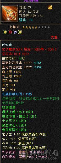 随缘卖
