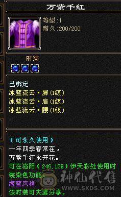 随缘卖