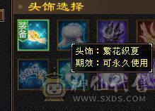 随缘卖