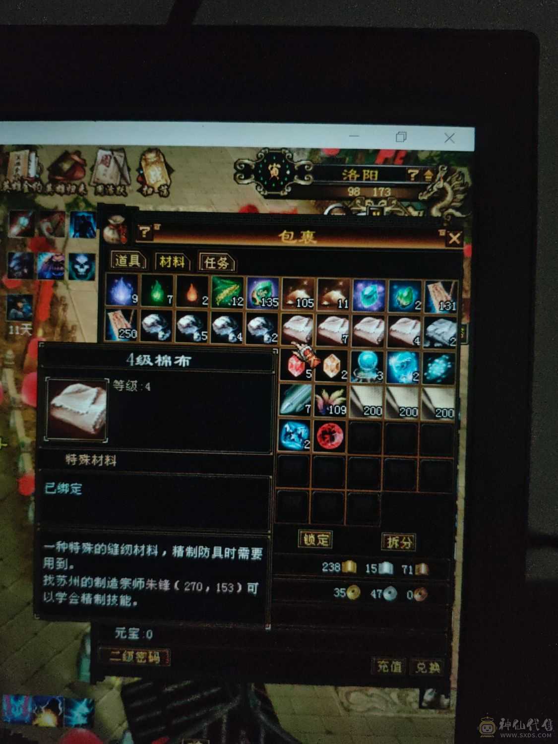 半城烟沙，怀旧天龙八部第一大区，满月未使用的扫荡卡。可刷所有 一手养老副本生活号