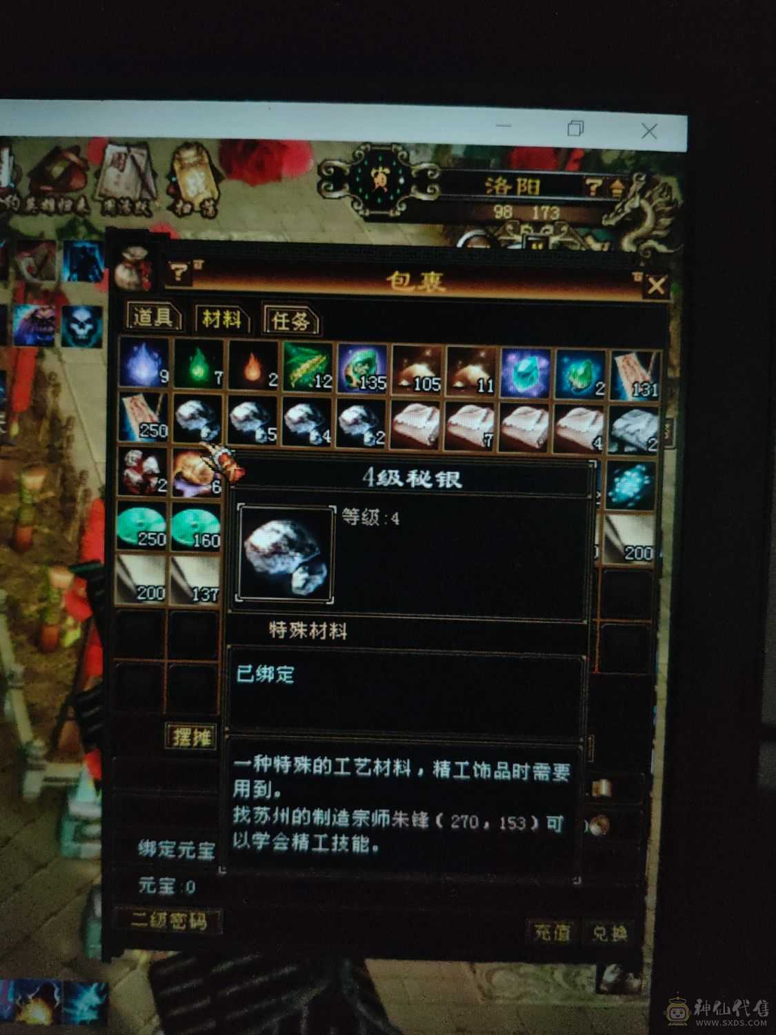 半城烟沙，怀旧天龙八部第一大区，满月未使用的扫荡卡。可刷所有 一手养老副本生活号