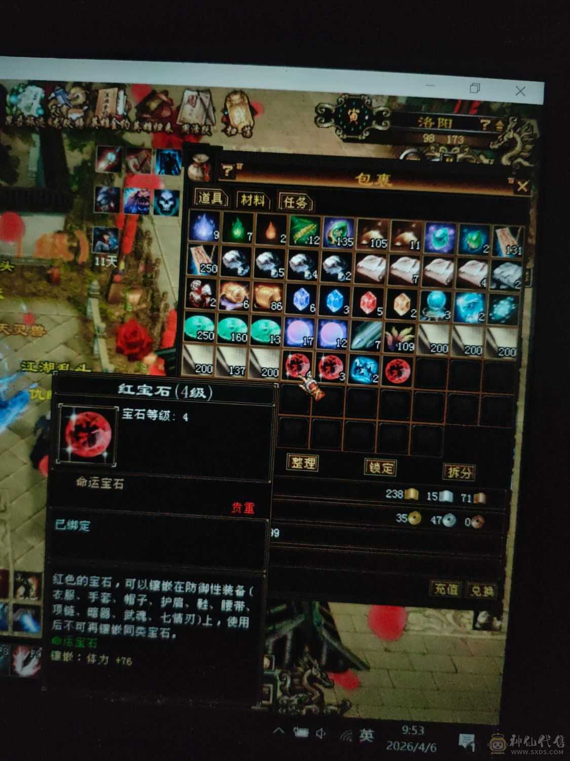 半城烟沙，怀旧天龙八部第一大区，满月未使用的扫荡卡。可刷所有 一手养老副本生活号