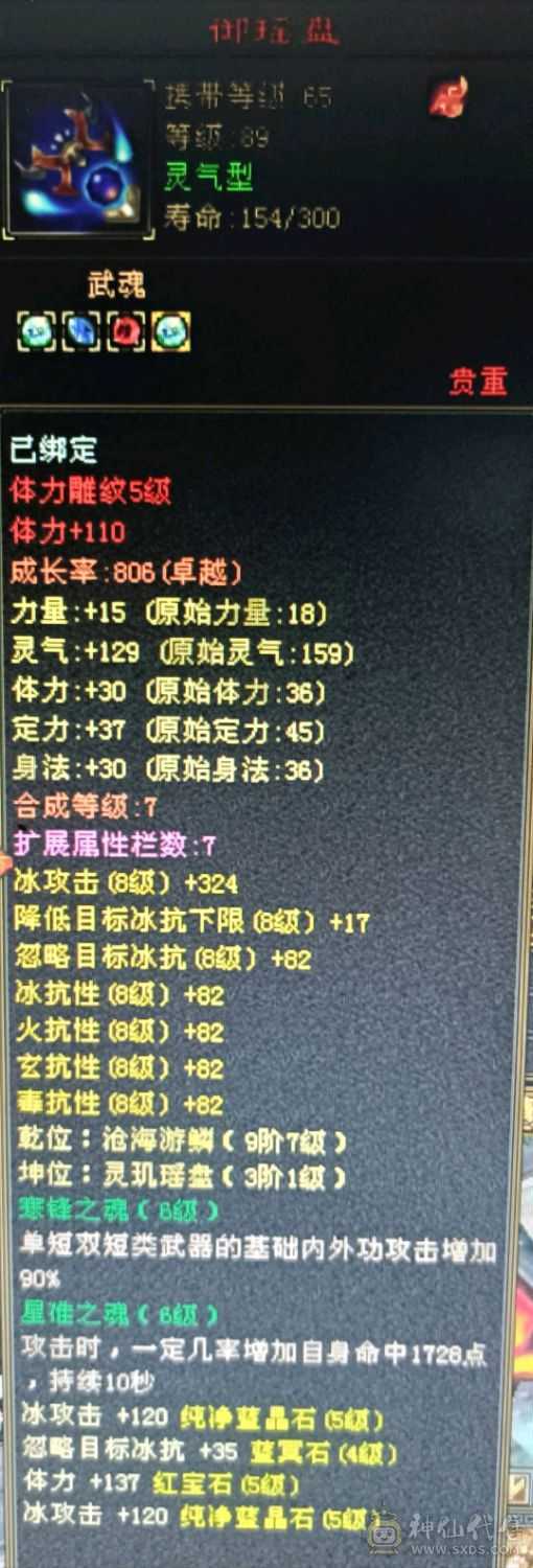 卡级5级武当，没时间玩了已改最低价