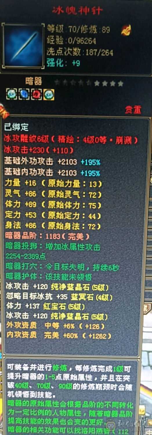 卡级5级武当，没时间玩了已改最低价