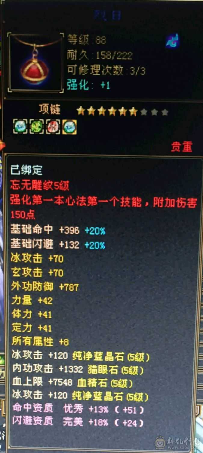 卡级5级武当，没时间玩了已改最低价