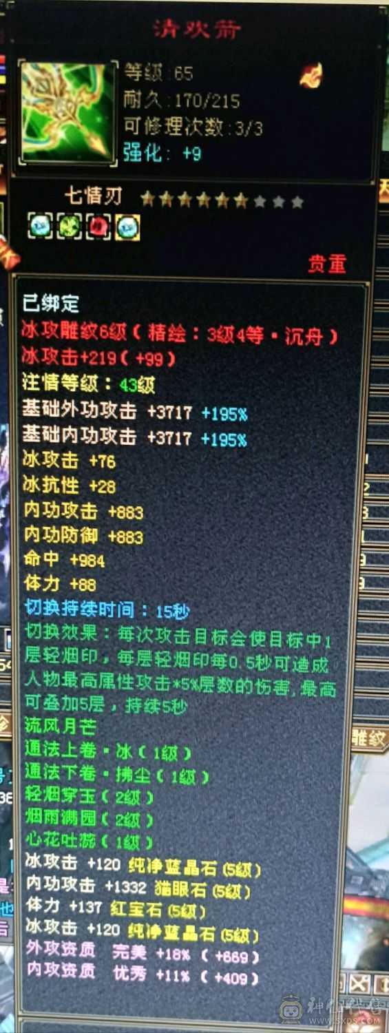 卡级5级武当，没时间玩了已改最低价