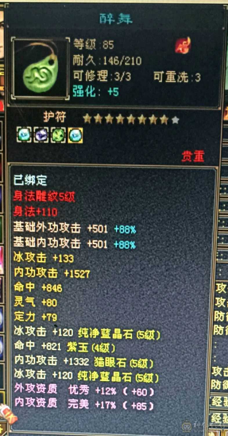 卡级5级武当，没时间玩了已改最低价