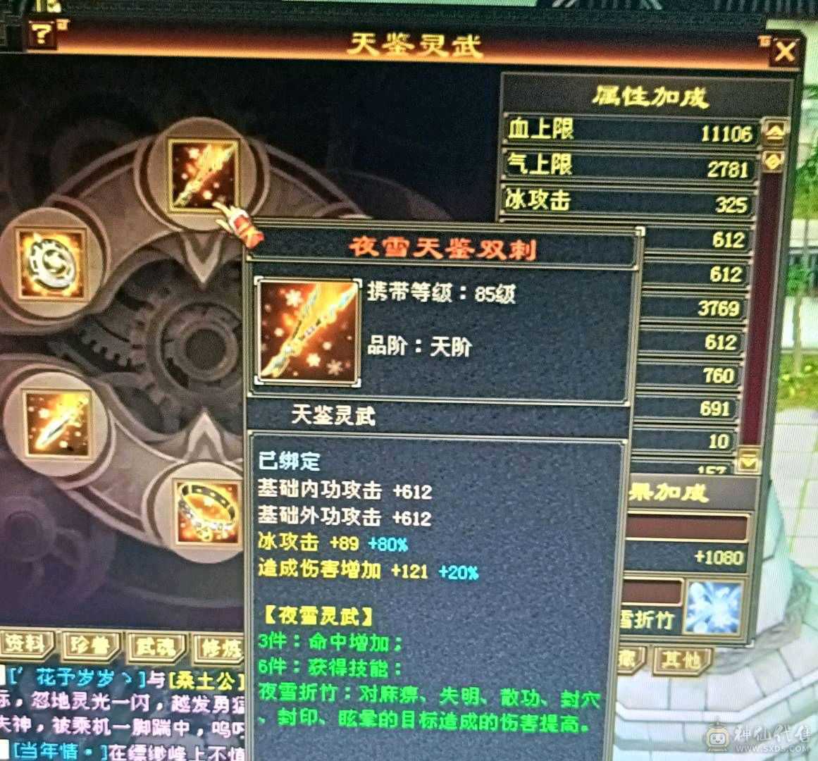 卡级5级武当，没时间玩了已改最低价