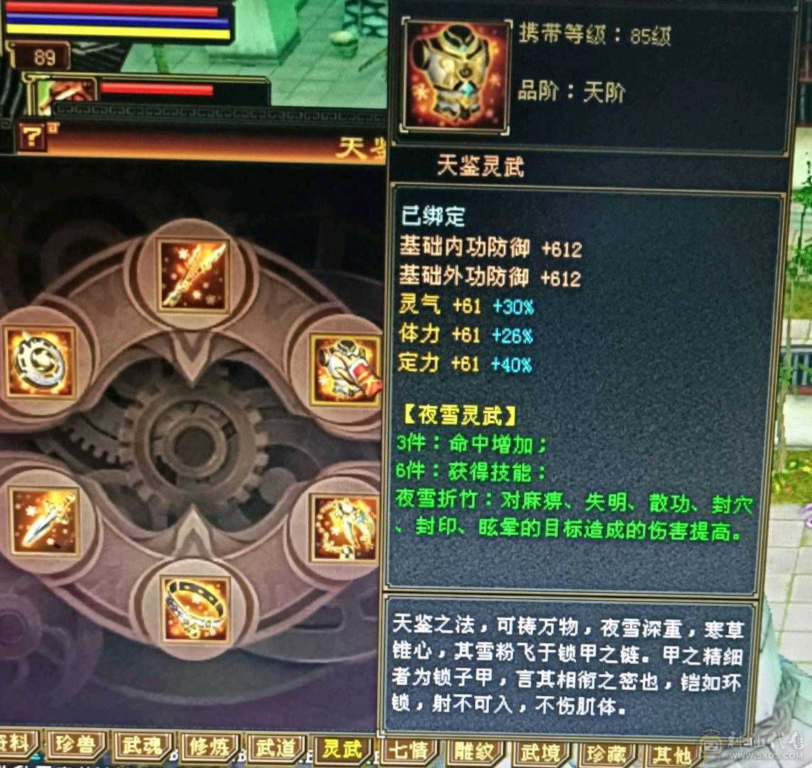 卡级5级武当，没时间玩了已改最低价