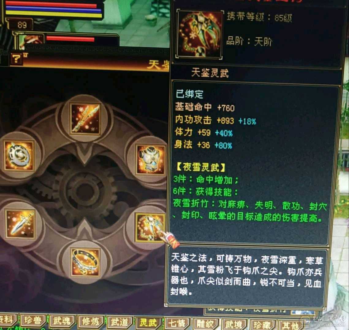 卡级5级武当，没时间玩了已改最低价