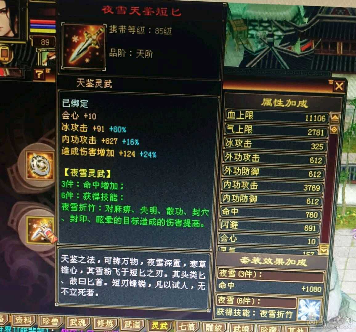 卡级5级武当，没时间玩了已改最低价