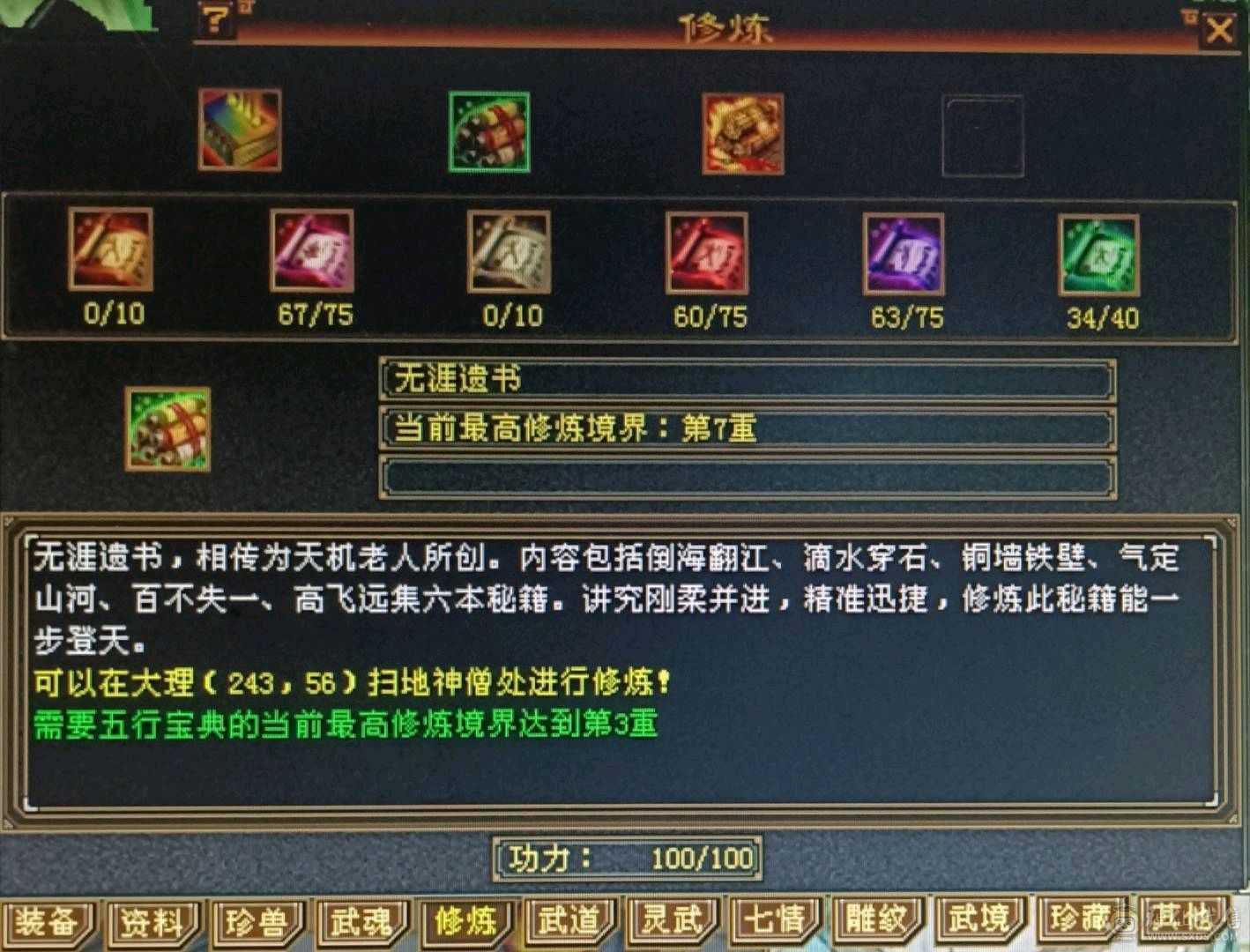 卡级5级武当，没时间玩了已改最低价