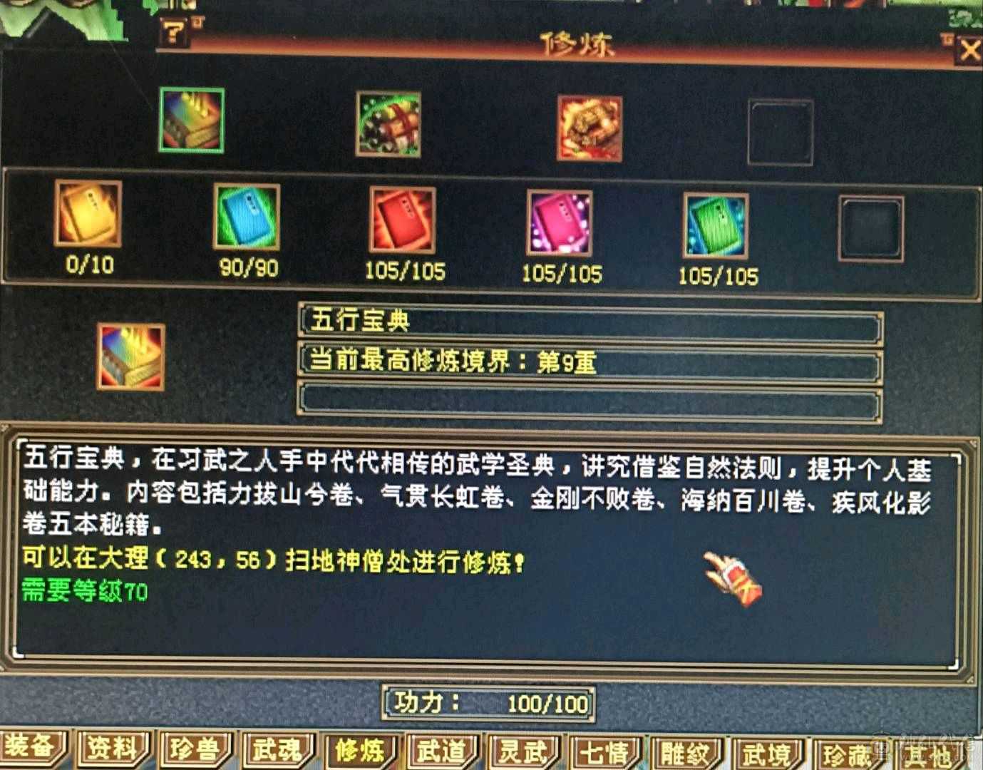 卡级5级武当，没时间玩了已改最低价