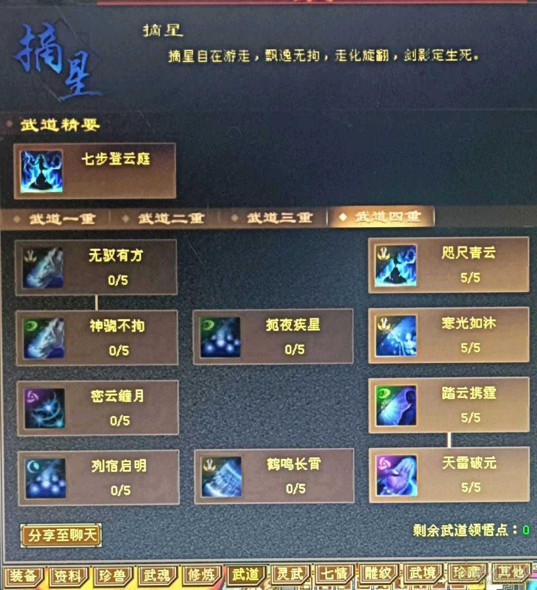 卡级5级武当，没时间玩了已改最低价