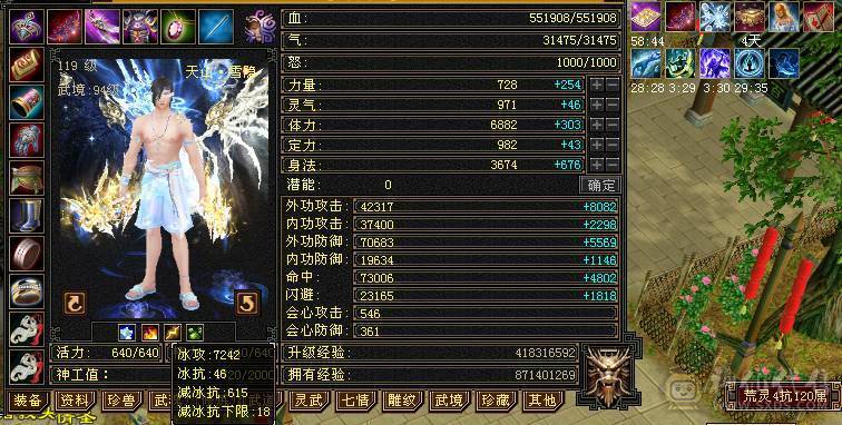 【邀月推荐】极品六级三修增伤武当！外观拉满！双坐骑！骨翼！天山体力点60万血！武当天山随便玩！有洗好的内外攻武魂和备用减抗石头！