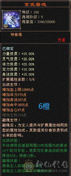 满药满状态8000属性，不带宝宝可便宜