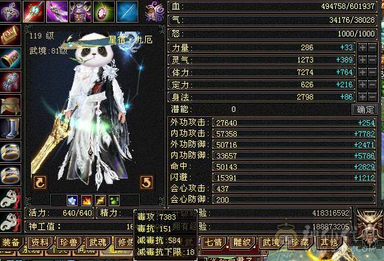 满药满状态8000属性，不带宝宝可便宜