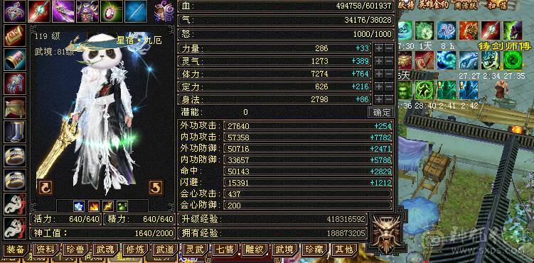 满药满状态8000属性，不带宝宝可便宜