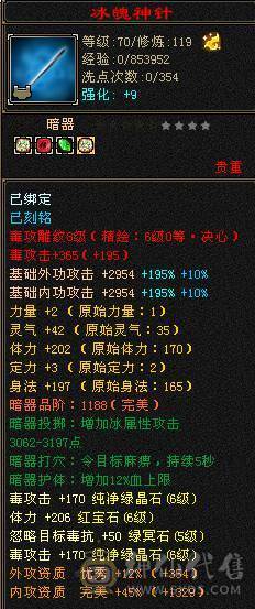 满药满状态8000属性，不带宝宝可便宜