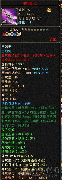 满药满状态8000属性，不带宝宝可便宜