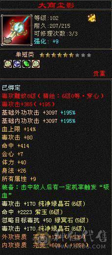 满药满状态8000属性，不带宝宝可便宜
